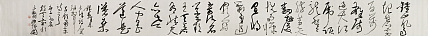 文联主席 书协名誉主席 书画院常务副院长 邵军 长卷