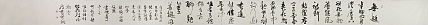 文联主席 书协名誉主席 书画院常务副院长 邵军 长卷