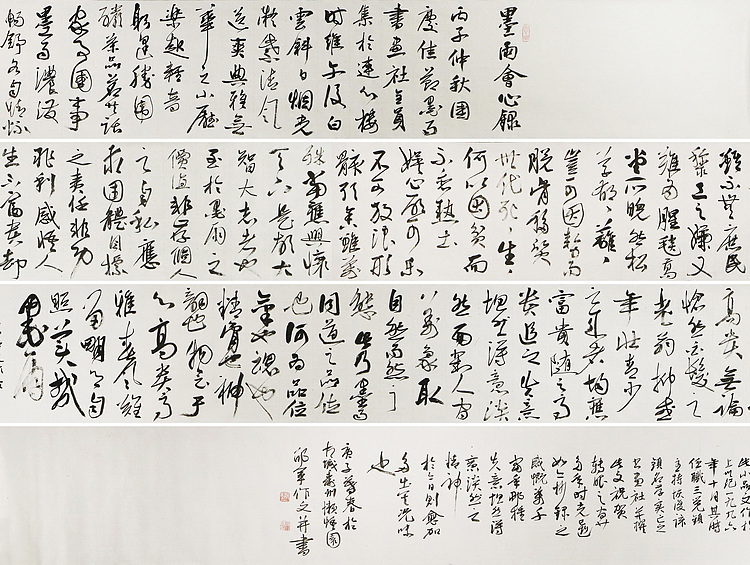 文联主席 书协名誉主席 书画院常务副院长 邵军 长卷