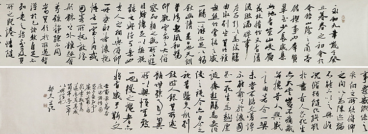 文联主席 书协名誉主席 书画院常务副院长 邵军 长卷