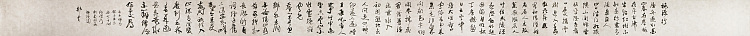 文联主席 书协名誉主席 书画院常务副院长 邵军 长卷
