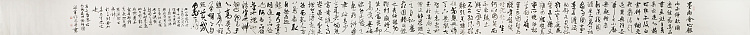 文联主席 书协名誉主席 书画院常务副院长 邵军 长卷