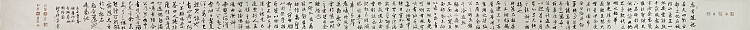 文联主席 书协名誉主席 书画院常务副院长 邵军 长卷