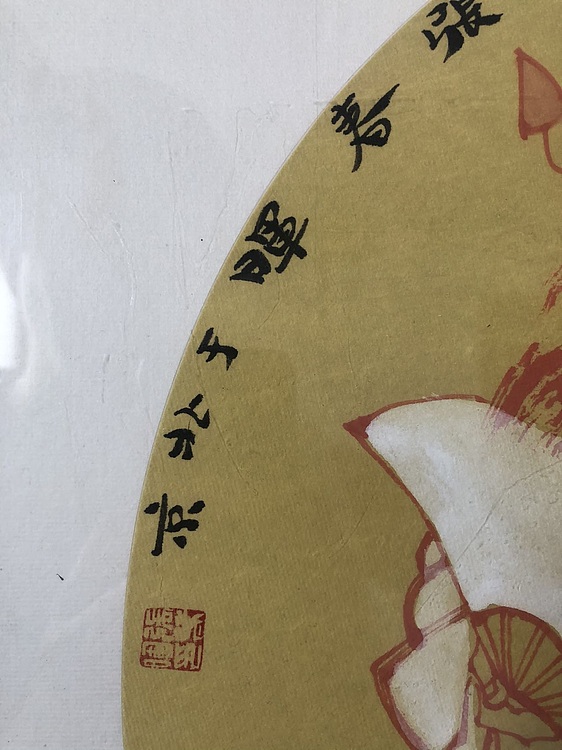 甘肃省美协会员 马海芳高徒 张春晖