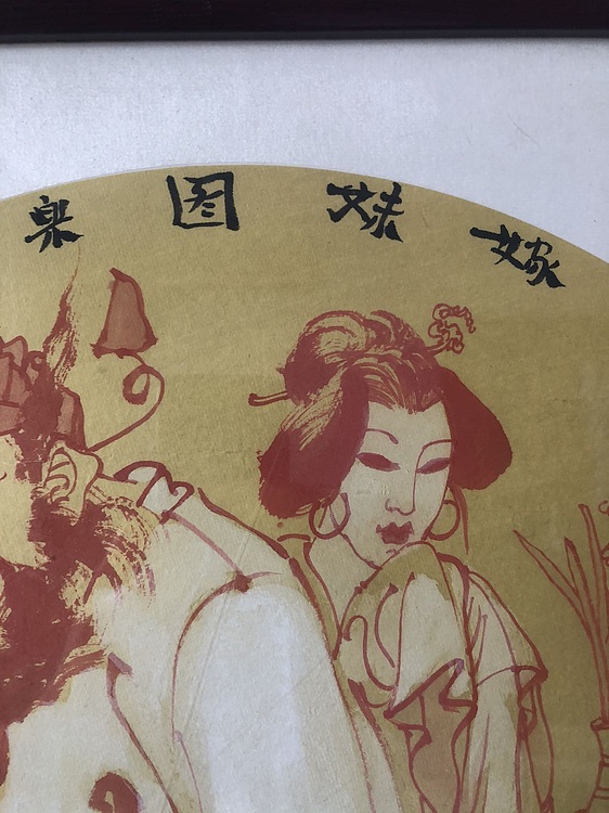 甘肃省美协会员 马海芳高徒 张春晖
