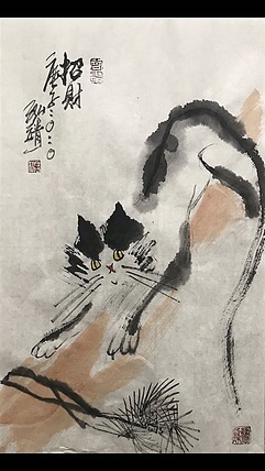 中国书画收藏家协会会员 泓靖 招财猫