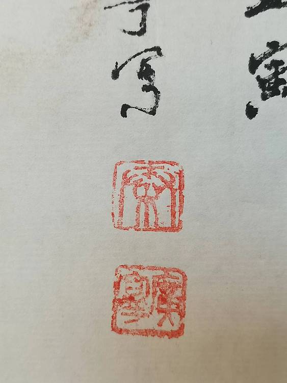 秦广宁 墨禅，登高声自远