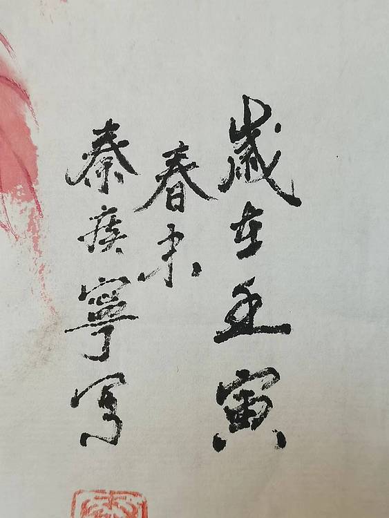 秦广宁 墨禅，登高声自远