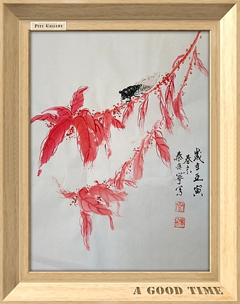 秦广宁 墨禅，登高声自远