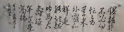 著名书法家 篆刻家 实力派书法家 王庆斌 精品书法