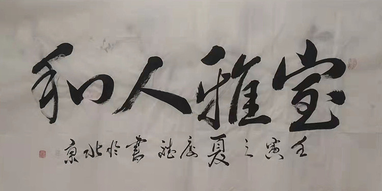 著名书法家 篆刻家 实力派书法家 王庆斌 精品书法