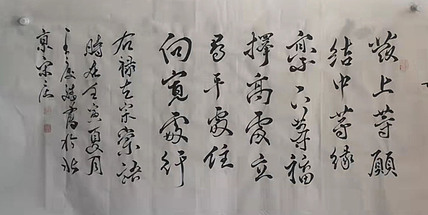 著名书法家 篆刻家 实力派书法家 王庆斌 精品书法