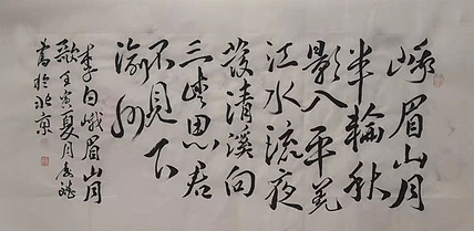 著名书法家 篆刻家 实力派书法家 王庆斌 精品书法