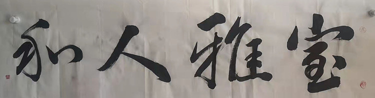 著名书法家 篆刻家 实力派书法家 王庆斌 精品书法