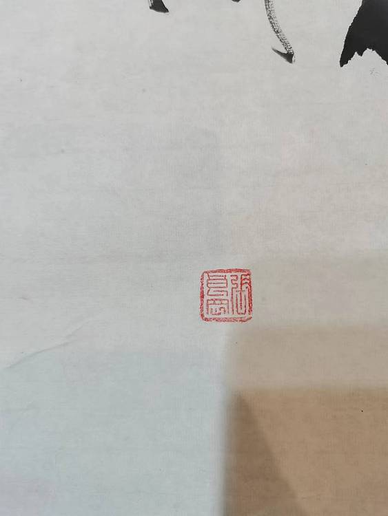 江苏省青年书法家协会会员  淮河居士 董仲舒
