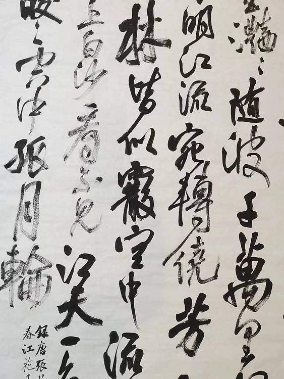 淮河居士 春江潮水