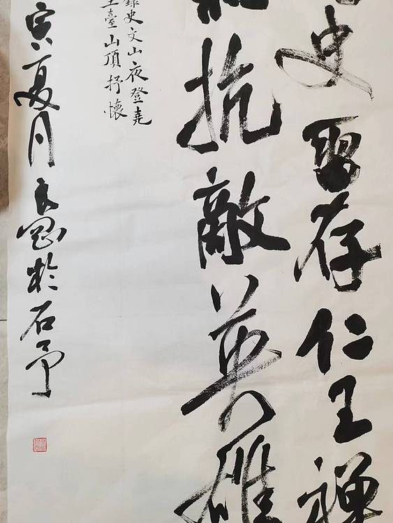 淮河居士 史文山夜登