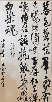 淮河居士 史文山夜登
