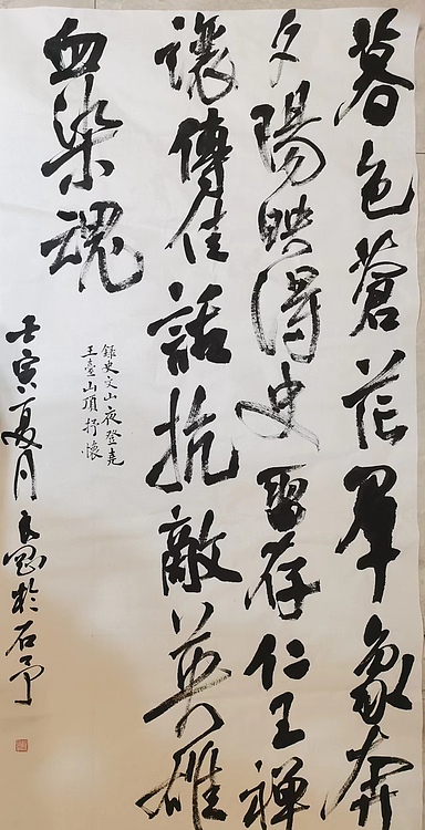 淮河居士 史文山夜登
