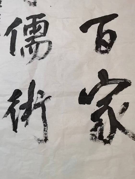 江苏省青年书法家协会会员  淮河居士 董仲舒