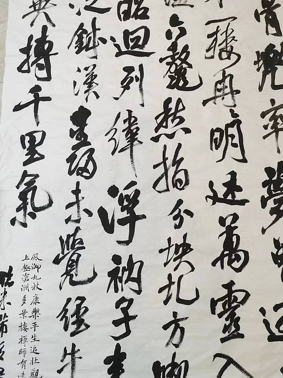 淮河居士 米芾多景楼诗