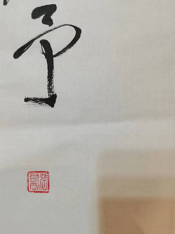 淮河居士 史文山夜登