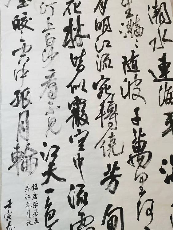 淮河居士 春江潮水