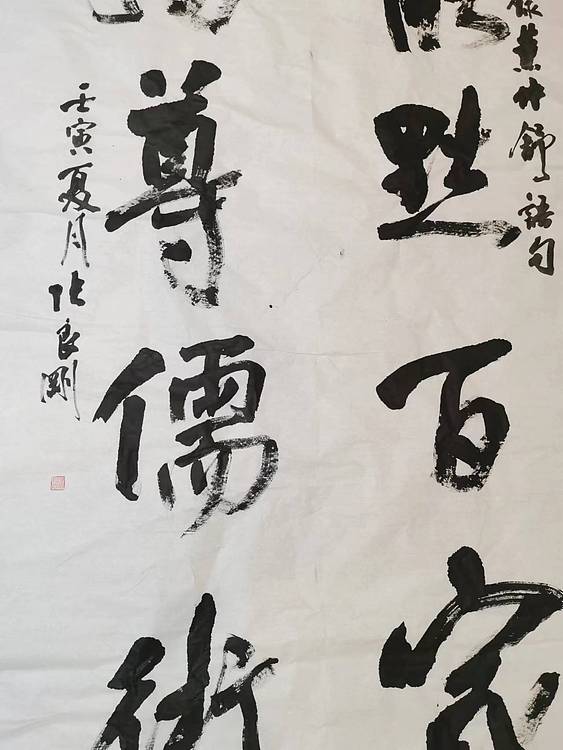 江苏省青年书法家协会会员  淮河居士 董仲舒
