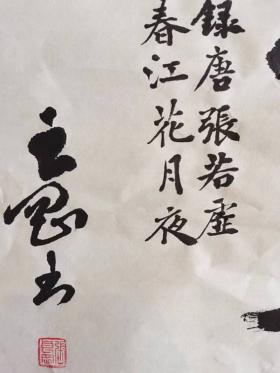 淮河居士 海上明月共潮生1