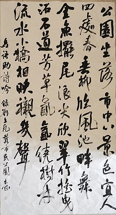 淮河居士 市民公园2