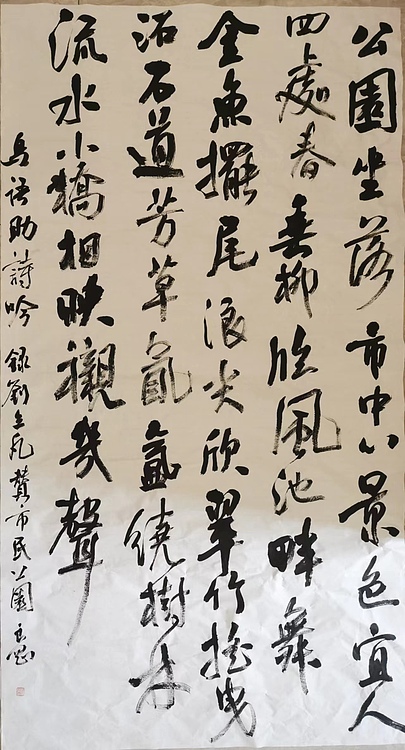 淮河居士 市民公园2