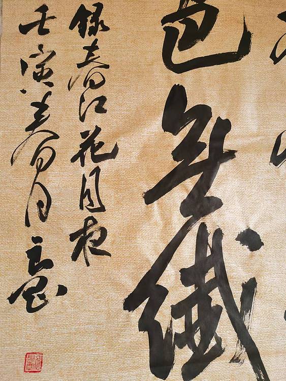 淮河居士 录春江花月夜3