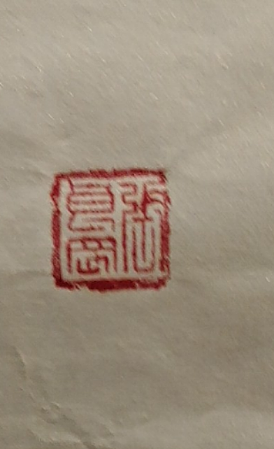 淮河居士 赞市民公园（一）