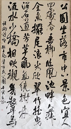 淮河居士 市民公园