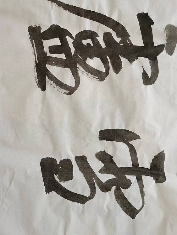 淮河居士 听雪庐