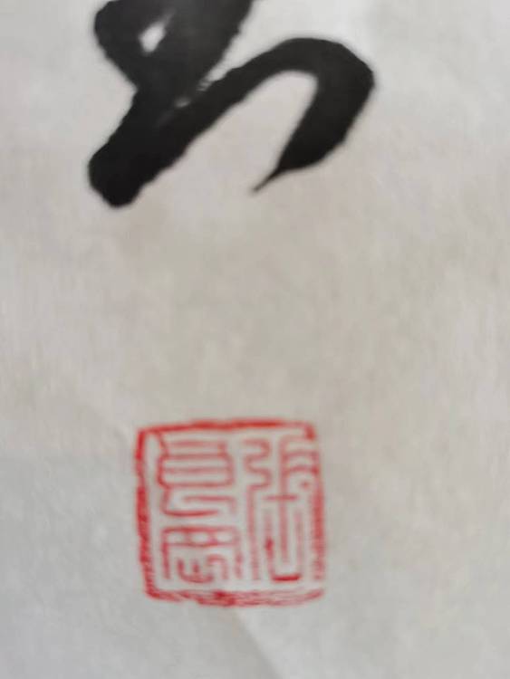 淮河居士 海上明月共潮生1