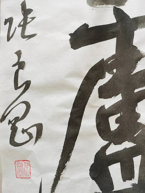 淮河居士 听雪庐