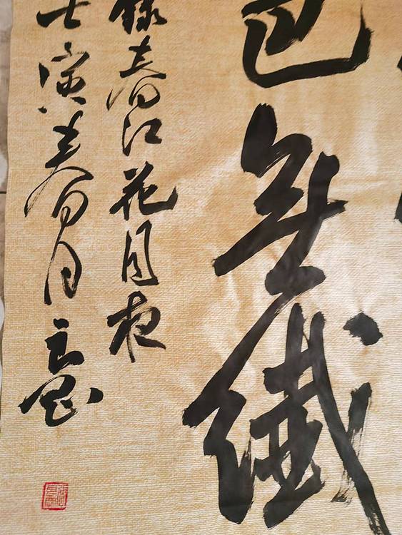 淮河居士 录春江花月夜3