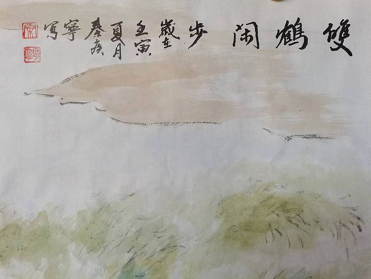 秦广宁 双鹤闲步