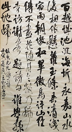 淮河居士 余光先诗一首（—）