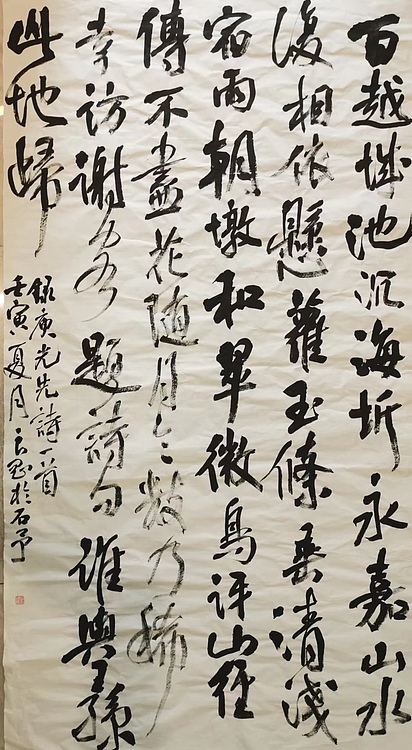 淮河居士 余光先诗一首（—）
