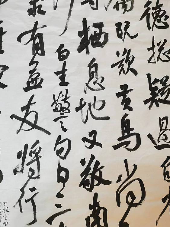 淮河居士 朱湾永玉（一）