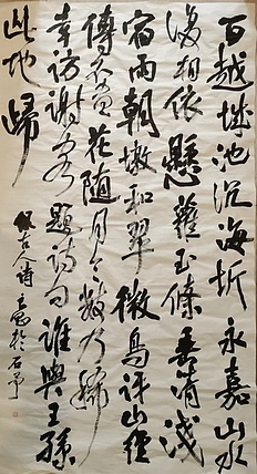 淮河居士 古人诗（一）