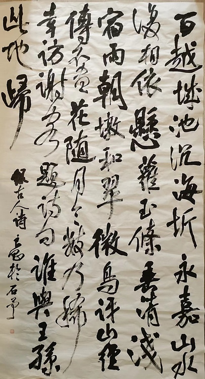 淮河居士 古人诗（一）