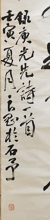 淮河居士 余光先诗一首（—）
