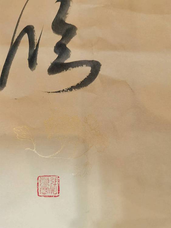 江苏省青年书法家协会会员 淮河居士 临古