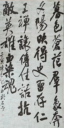 江苏省青年书法家协会会员  淮河居士 暮色苍茫诗