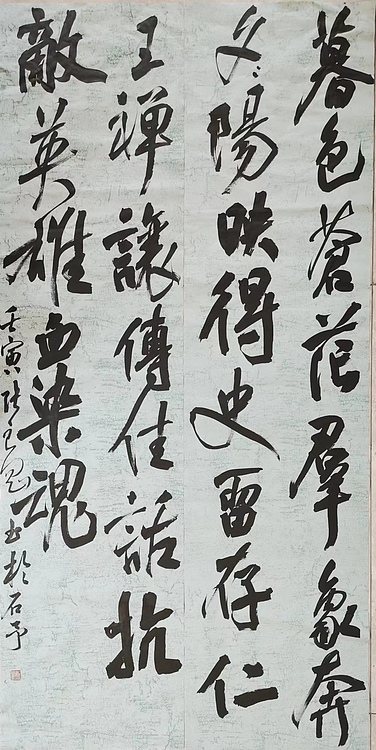 江苏省青年书法家协会会员  淮河居士 暮色苍茫诗