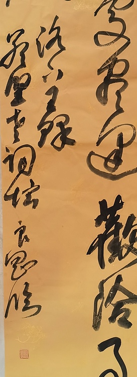 江苏省青年书法家协会会员 淮河居士 临古