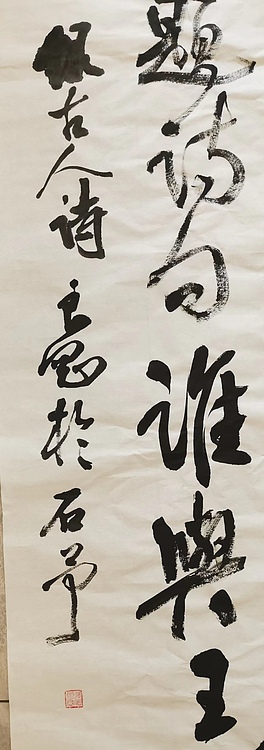 淮河居士 古人诗（一）